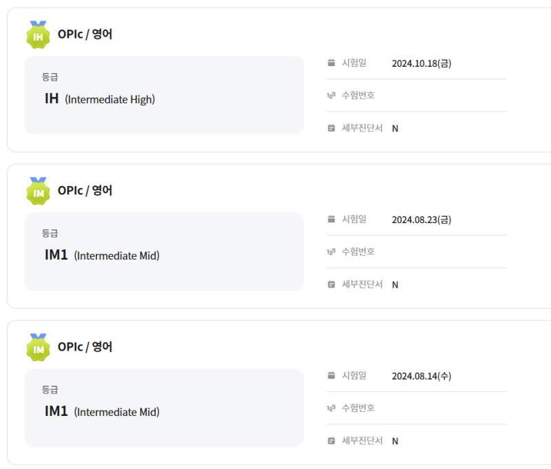 오픽 IH 독학 후기｜IM1 > IH 받은 공부법, 실제 기출, 만능문장 공유