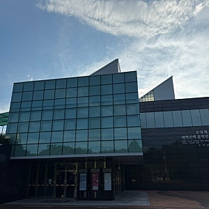 보성 벌교 태백산맥문학관(2026.8.26)