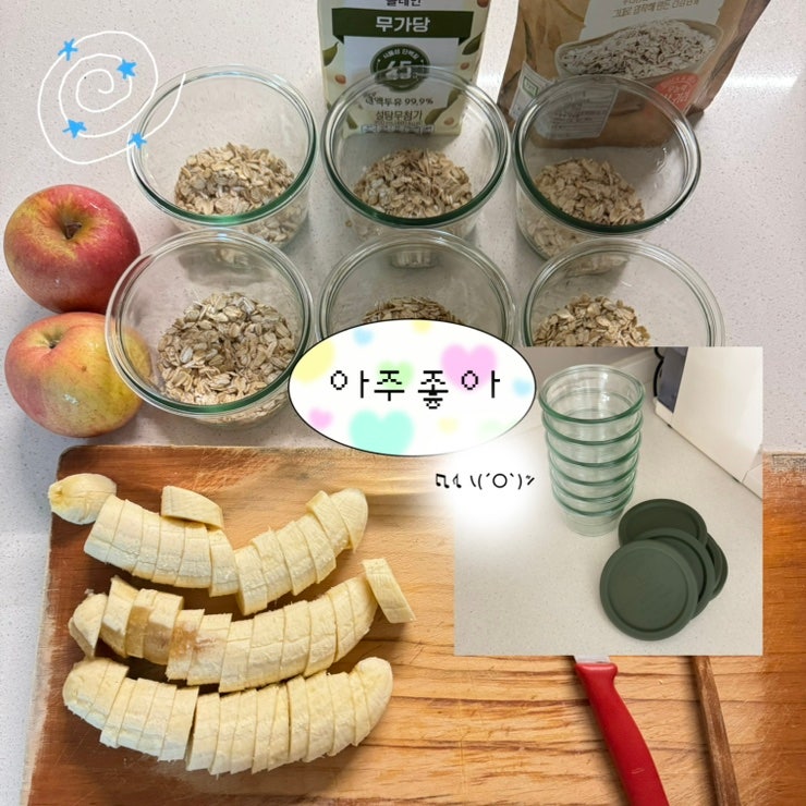 WECK 웩 유리용기 741(370ml) 실리콘 뚜껑세트 오나오 그릇 레시피 추천