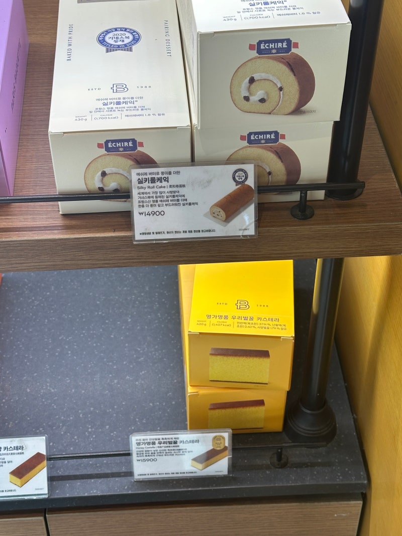 파리바게트 실키롤케이크 가격 벌꿀카스테라 1+1 증정행사 해당 매장