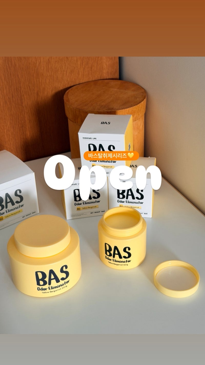 BAS 바스 탈취제 공구오픈