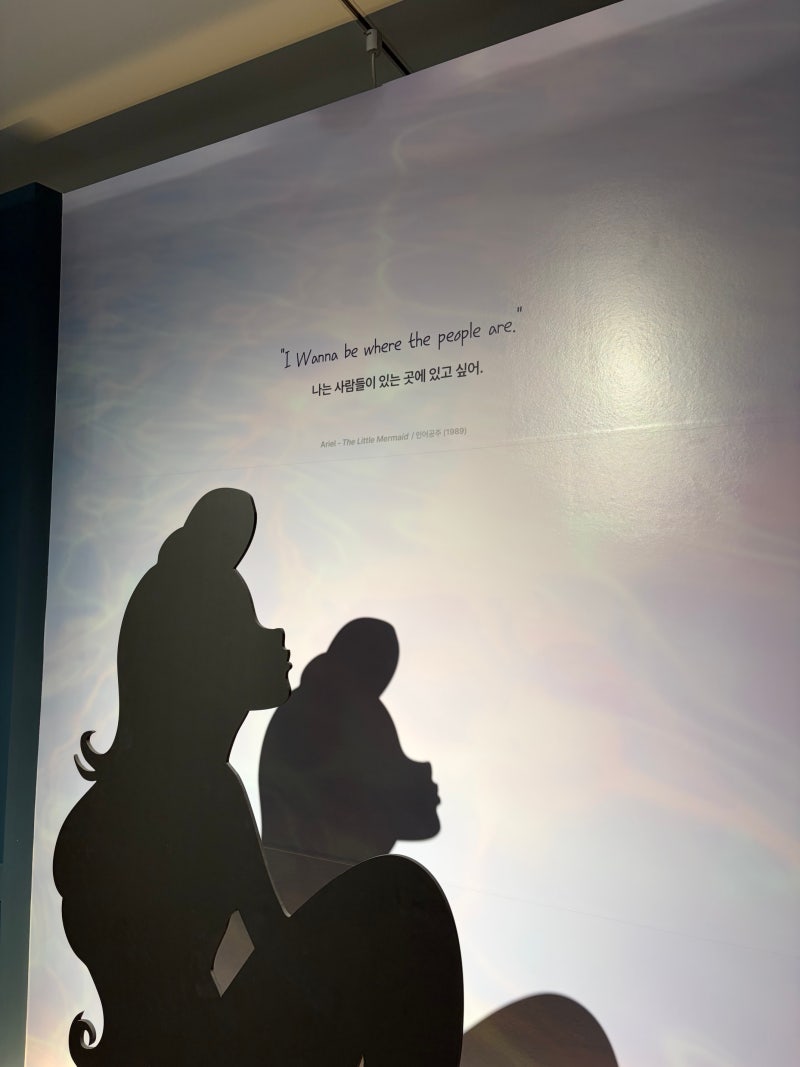 내셔널지오그래픽 X 디즈니 특별기획 OCEAN | 충무아트센터 동대문 전시 혼놀 관람 후기