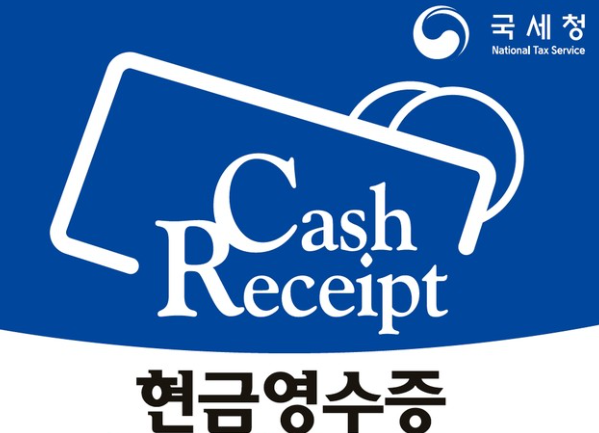 2026 연말정산 현금영수증 등록 방법 총정리: 소득공제 누락 방지 및 휴대폰 번호 변경 대책