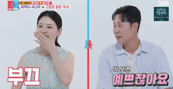 윤석민 아내 김수현 누구? 김예령 딸 프로필부터 90억 연봉·집까지 총정리