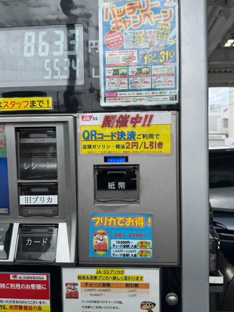 오키나와 최저가 주유소 추천 (셀프 주유하는 법)