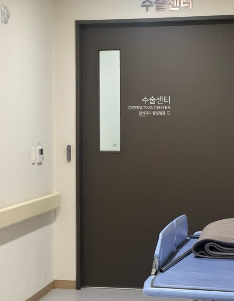 2. 대전라온산부인과 자궁근종수술 4박5일입원 수술~퇴원