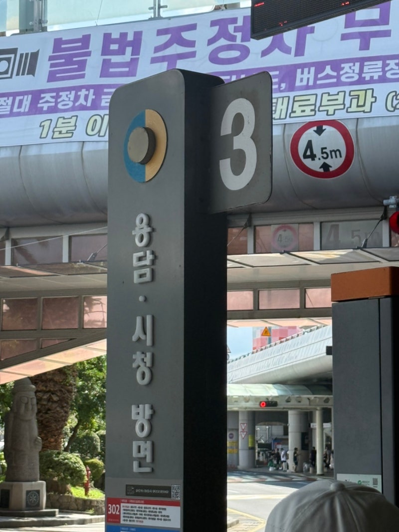 제주공항에서 리젠트마린 가는법｜뚜벅이 버스 이동 후기