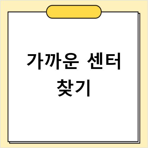 쿠쿠 서비스센터 찾기부터 AS 신청 방법까지 고객센터 전화번호 정리