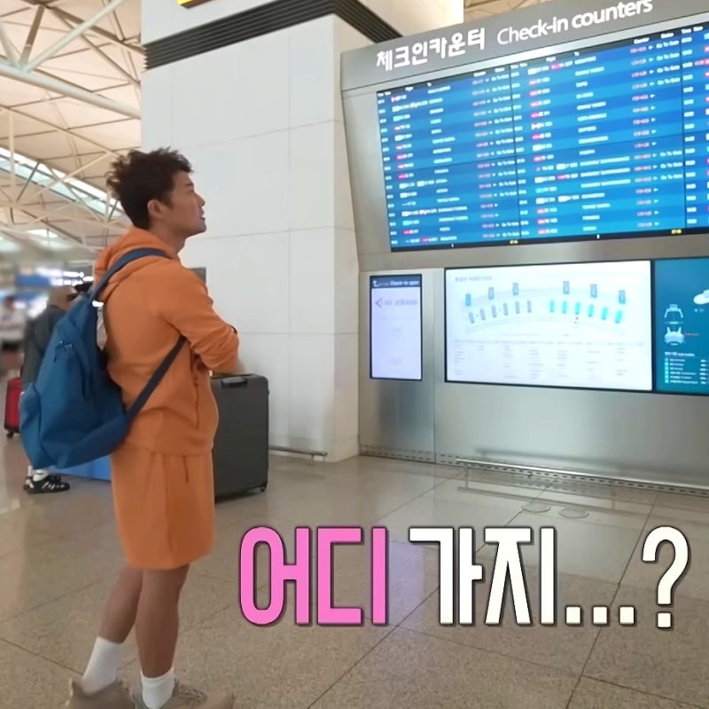 "즉흥 여행 떠났던..." 나혼산 전현무 옷 트레이닝복 브랜드