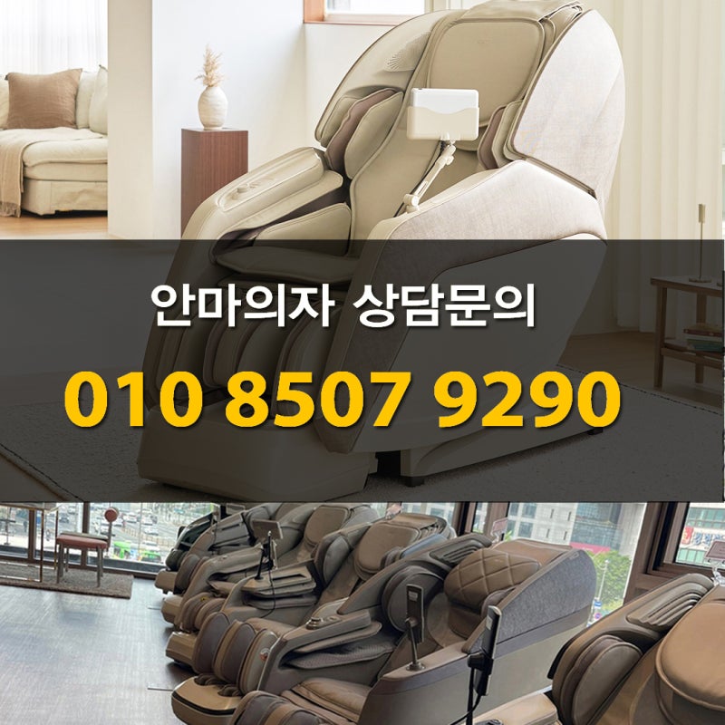 서울 김포 코지마안마이자 카이저 더블 CMC-X4200G 부모님효도선물