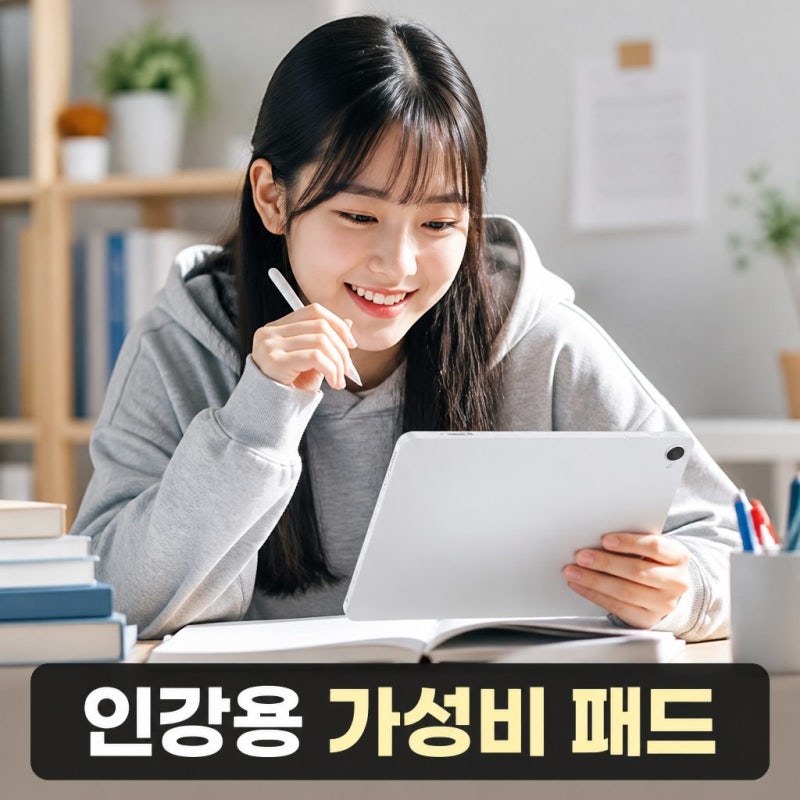 인강용 가성비 태블릿 추천 베이직탭Air 10인치 안드로이드 패드 솔직 정리