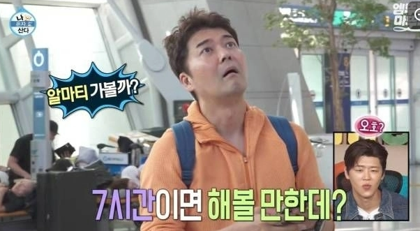 Jun Hyun-moo's Kazakhstan Almaty Trip: Debunking Manipulation Allegations and Local Travel Tips