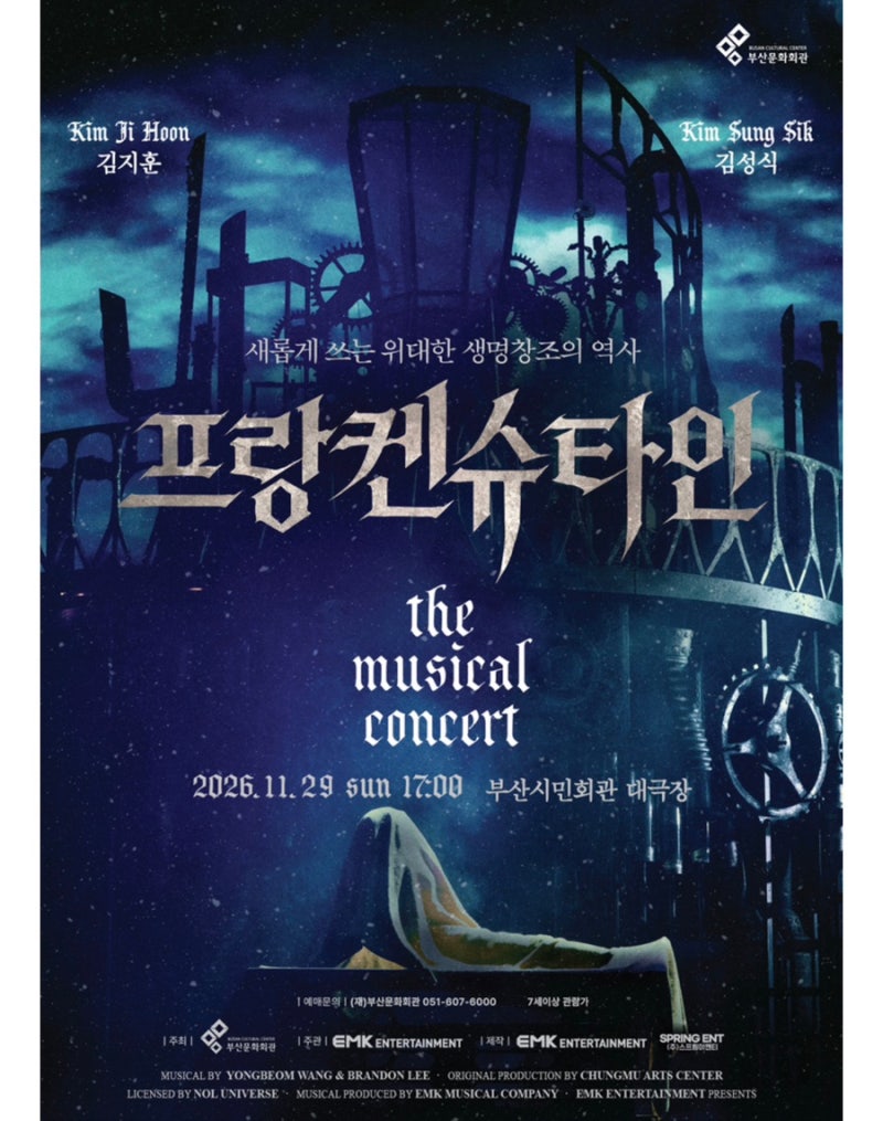 프랑켄슈타인 : 더 뮤지컬 콘서트 부산｜11월 29일 부산시민회관에서 만나는 대한민국 창작뮤....