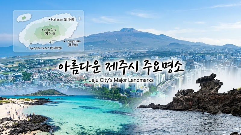 제주시 실내 아이와 갈 만한 곳 총정리