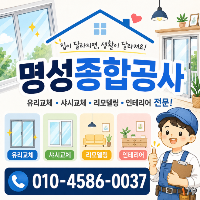 울산 동구 아파트 욕실 리모델링 화장실 인테리어 견적