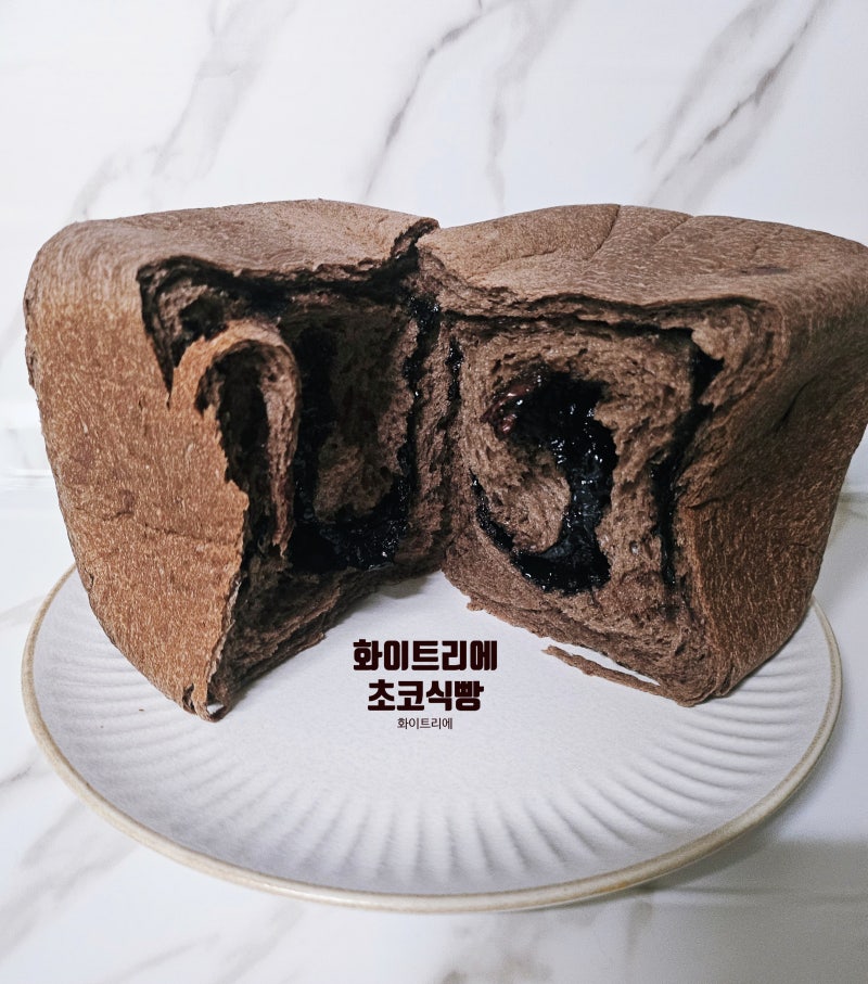 화이트리에 초코식빵 후기! 매장마다 판매시간이 다르다? 가격·예약·보관·칼로리 총정리
