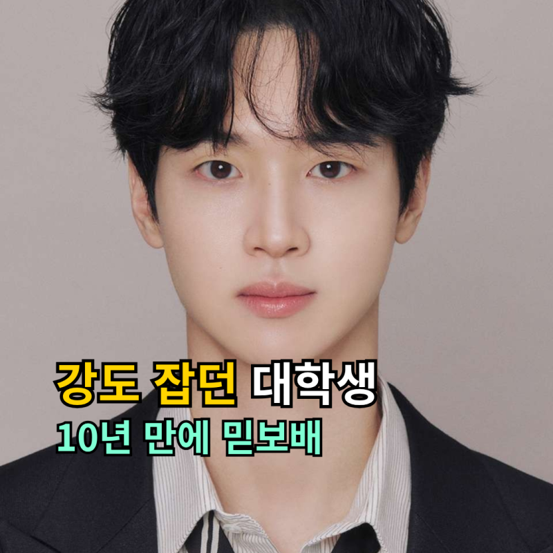 결혼 발표한 장동윤, 강도 잡던 대학생이 믿고 보는 배우가 되기까지