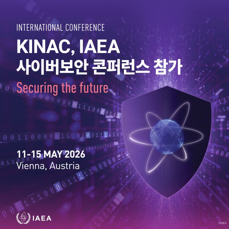 [카드뉴스] KINAC, IAEA 사이버보안 콘퍼런스 참가