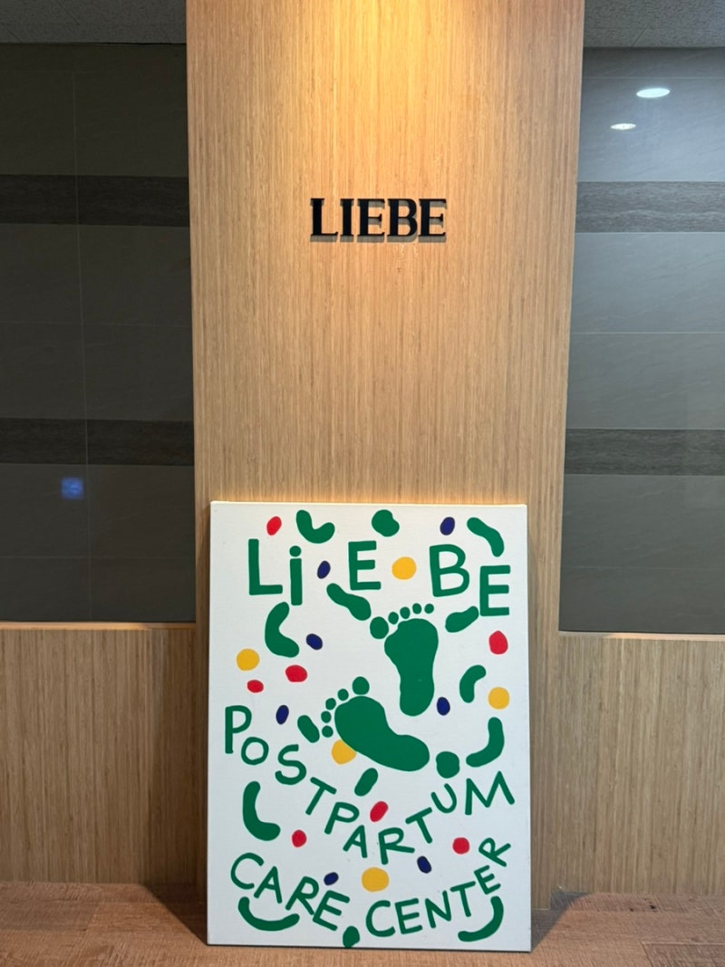 마곡 리베 산후조리원 2주 리얼 후기 | 직접 지내보니 만족스러웠던 이유