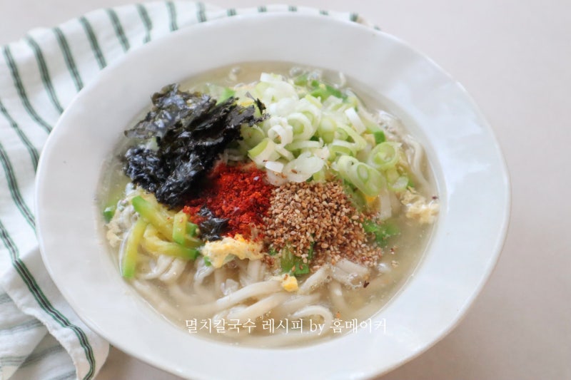 10분 완성!! 멸치칼국수 만드는 법 간단 칼국수 레시피