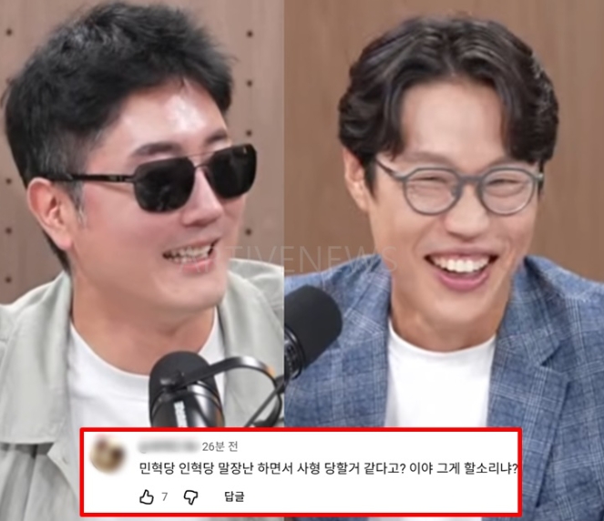 '<b>민혁당</b> 사형' JTBC 장르만 여의도 <b>김준일</b> & 정영진 인혁당 사건 조롱 ....