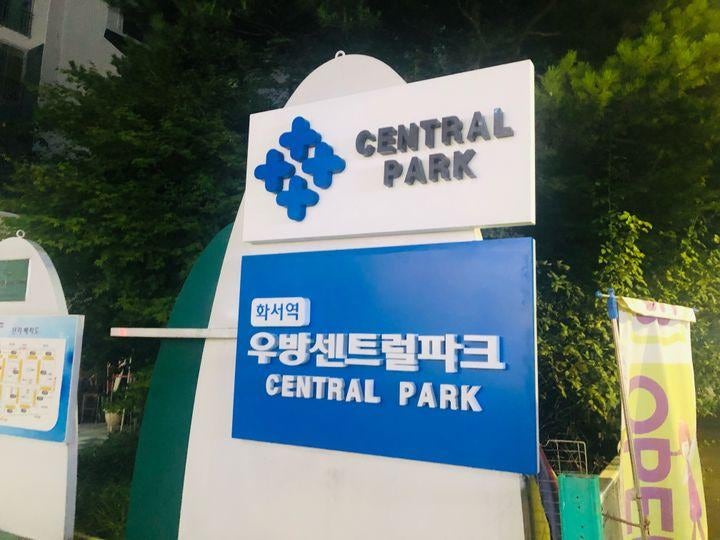 수원화서역우방센트럴파크 가 주목받는 이유