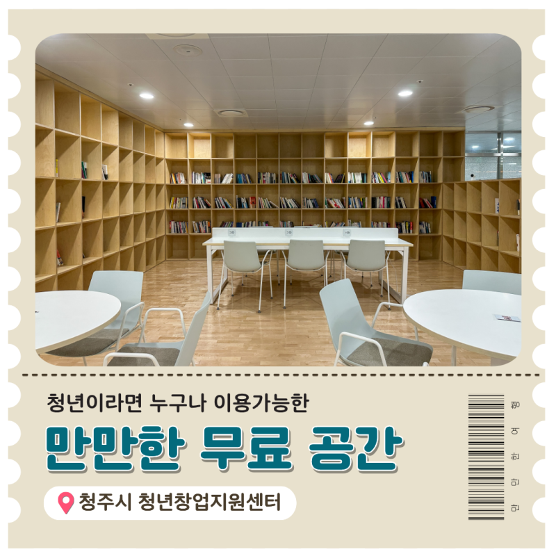 청주 성안길 실내 가볼 만한 곳, 청년창업지원센터에서 만난 새로운 지하상가