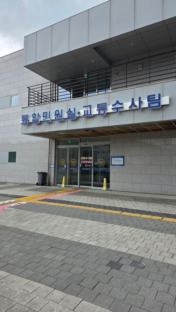 [일본 자유여행 준비]일본 삿포로 여행준비물 국제운전면허증 발급방법 비용 남양주경찰서 ....