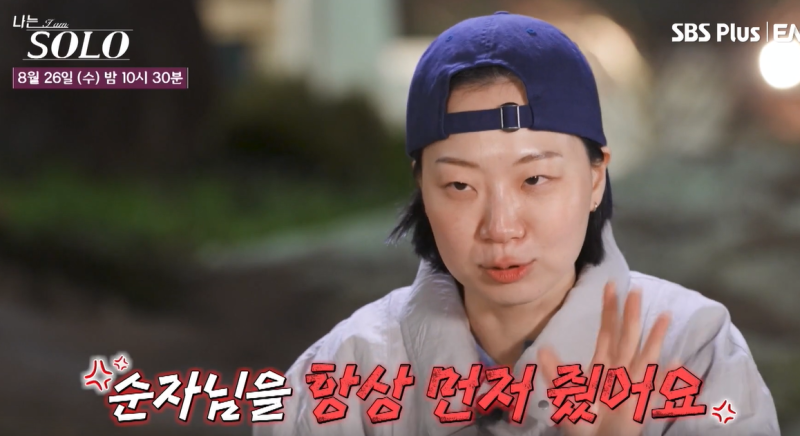 "대놓고 순자만 챙긴다?" 나는 솔로 33기 영자, 영호와의 2:1 데이트서 표정 차갑게 식은 사연