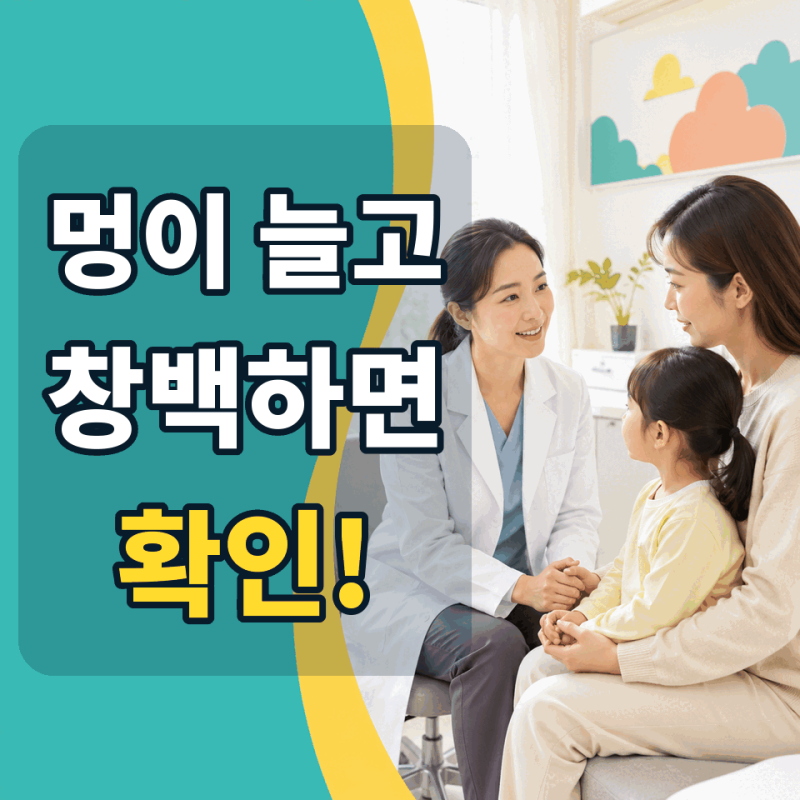 소아백혈병증상, 멍이 늘고 자꾸 창백하다면? 놓치기 쉬운 아이의 ‘감기 같은 신호'