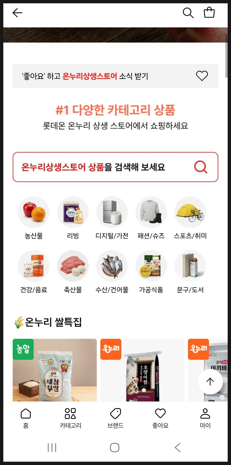 삼성전자에서 받은 온누리상품권 어디서 쓸까? 약국·학원·온라인 사용처에서 실속 쇼핑하....