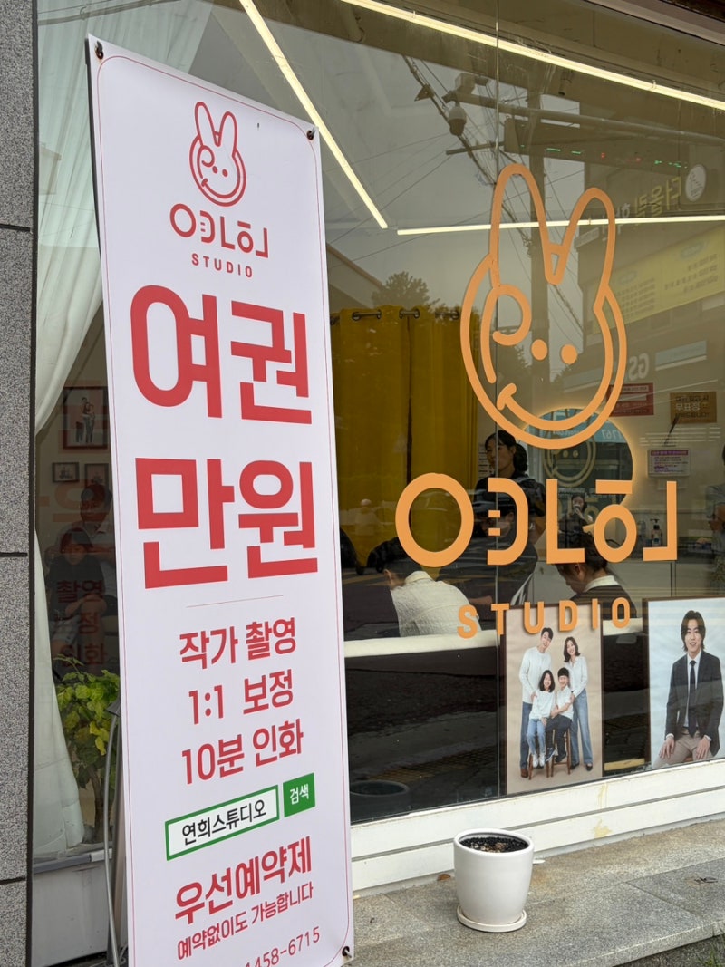 [후기] 청주 여권사진 연희스튜디오 청주점 | 1만원에 빠르게 찍고 오기