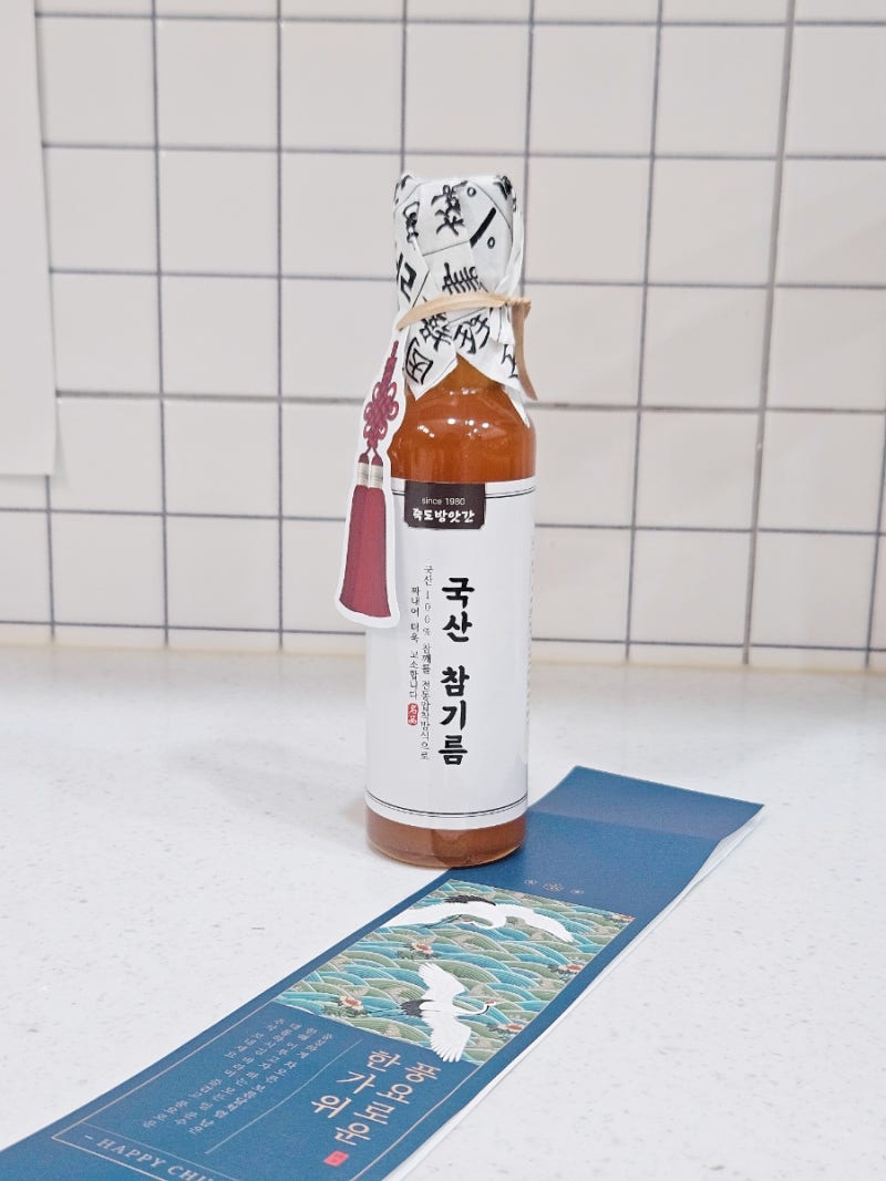 추석선물세트 국산참기름 추천 고소한 죽도방앗간 명절선물