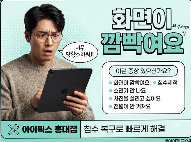 홍대 아이폰수리 15pro 충전 안 될 때 대처법