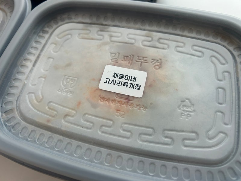 제주 도민이 인정한 맛집 고사리육개장 택배 채훈이네해장국