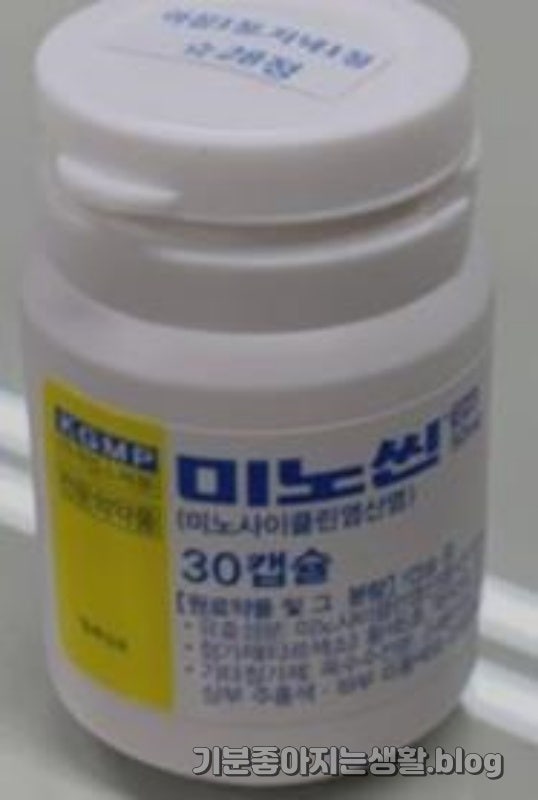 미노씬캡슐50mg 가격 / 사용법 / 효과 총 정리본