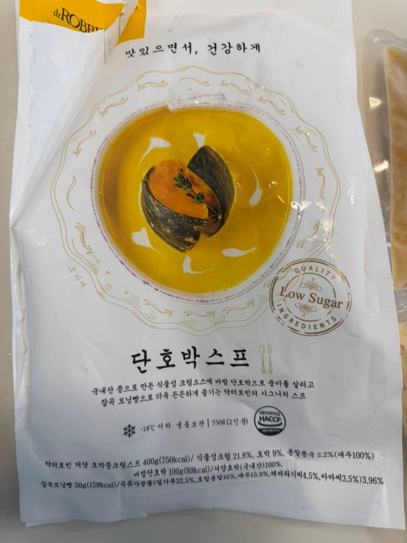 닥터로빈 단호박 스프 밀키트, 집에서 먹어본 솔직후기
