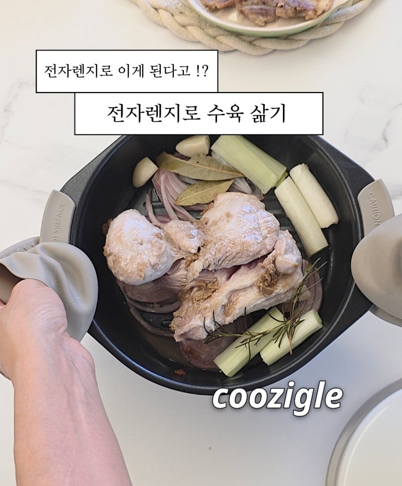 냄새·기름 튀는 프라이팬 대신, 전자렌지로 삼겹살 굽는 쿠지글 3종 솔직 후기