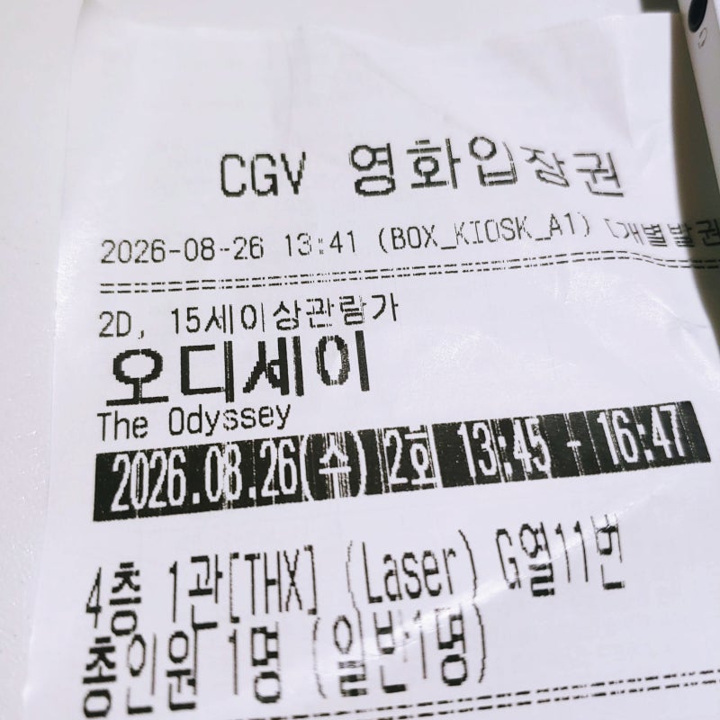 오디세이는 요즘 웹소설과 비슷하다.