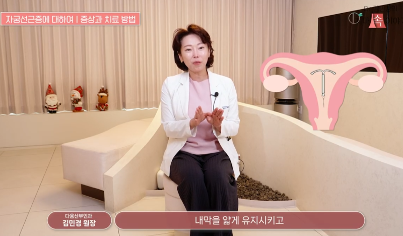 갑자기 심해진 생리통·월경과다? 자궁선근증 증상 총정리