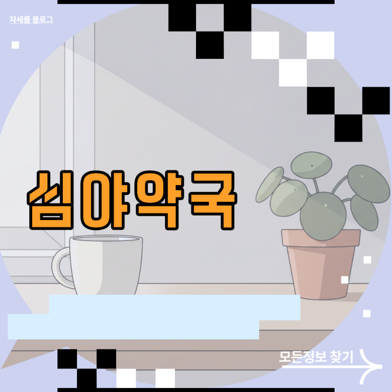 서울 청년지원금 자격조건 확인 및 사업별 신청방법 안내