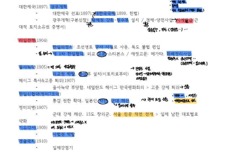 [자격증] 한국사능력검정시험 심화 pdf 파일 공유