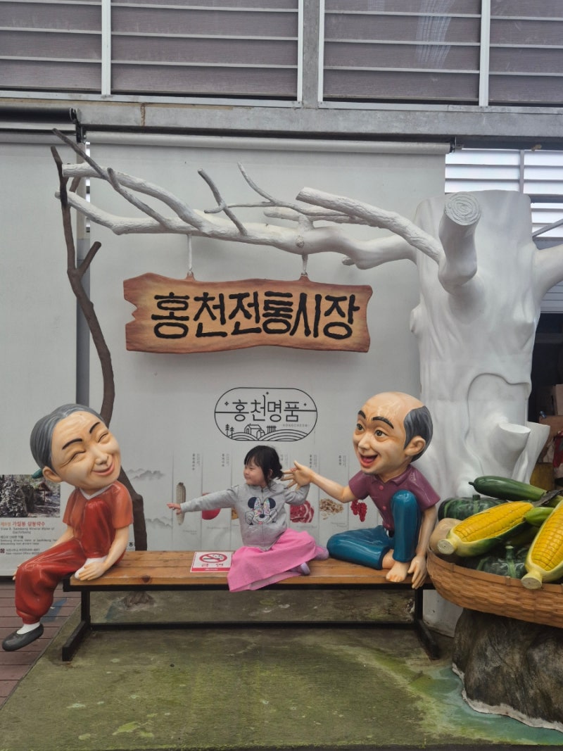 2박3일 여행지 - 홍천 가족여행 아이와 갈만한곳 2일차 코스 총정리