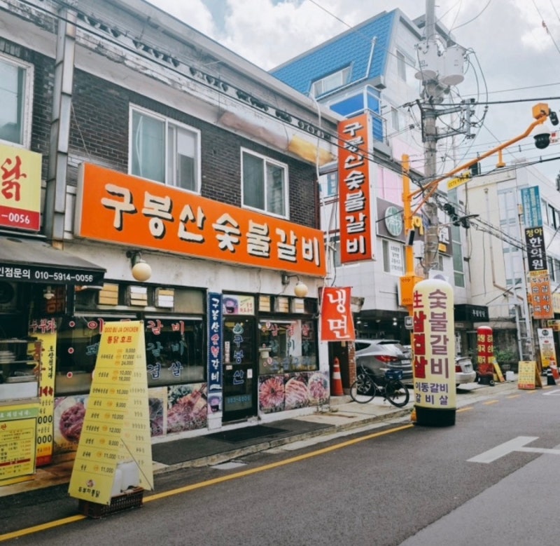 동네의 명장들 미아동 전설의 돼지갈비 명장｜구봉산숯불갈비 28년 세월의 맛