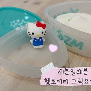 세븐일레븐 신상 그릭요거트 헬로키티 마그넷 후기 [내돈내산]