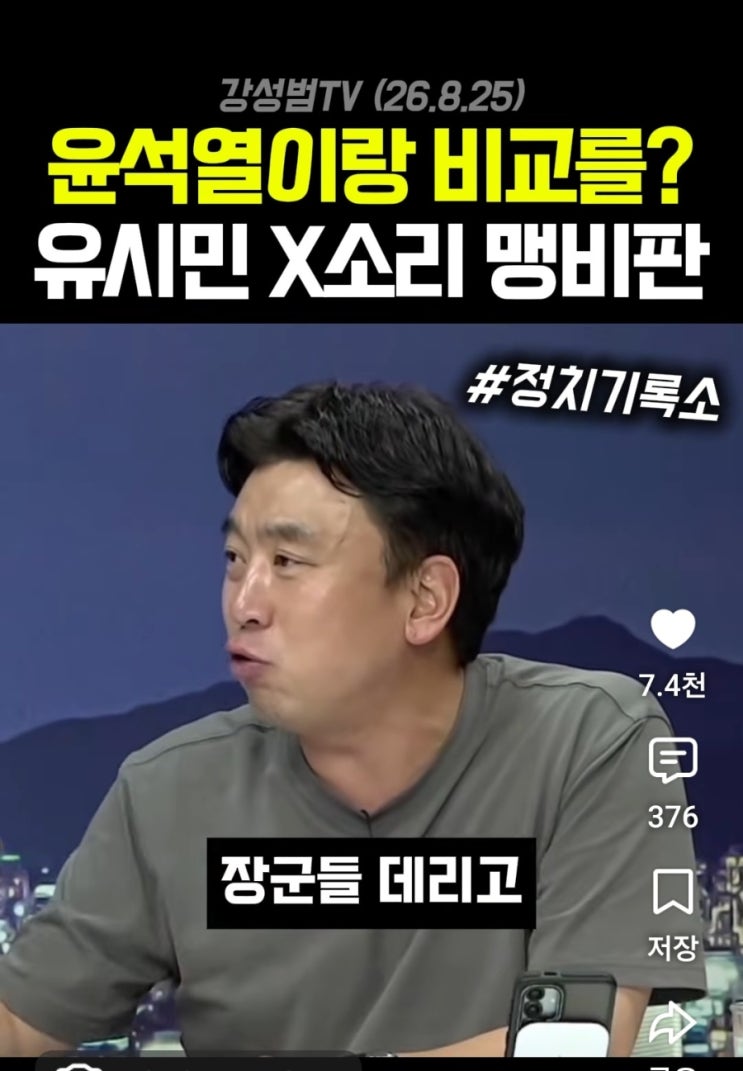 <b>유시민</b> 파묘 77인 자필 진술서,파묘,신라젠 라임사태