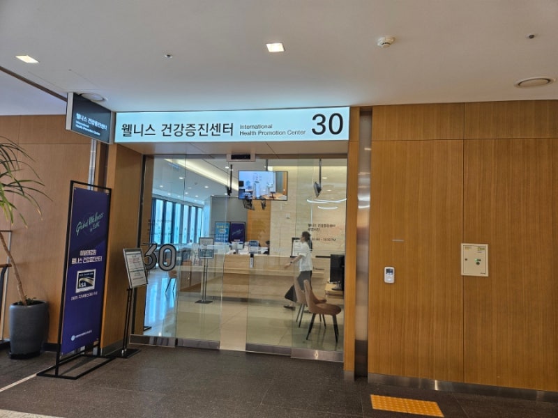 이대서울병원 30대 건강검진 추천♡ 비수면 위내시경 후기