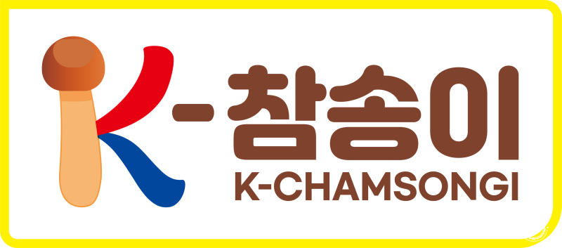 [K-참송이] 참송이버섯을 아시나요? 스마트팜에서 자란 프리미엄 K-참송이 이야기(재배부터 ....