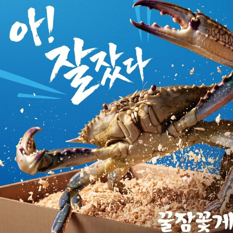 롯데마트 꿀잠꽃게 30% 할인, 오늘 8월26일까지! 제철 햇꽃게 행사 총정리