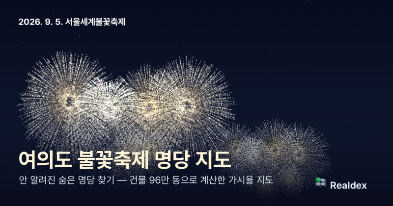 여의도 불꽃축제 명당 지도